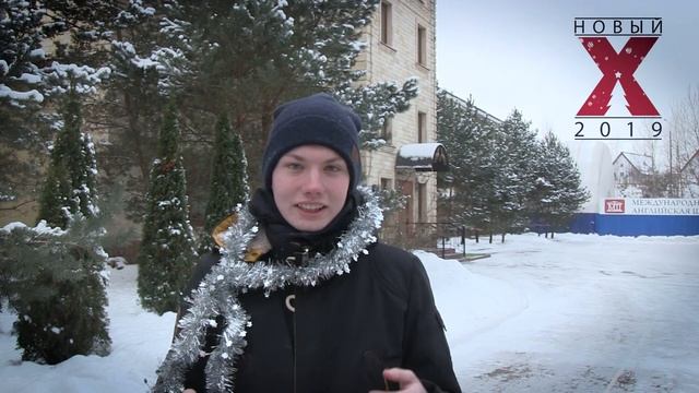 Видео открытка от учеников 11 го класса Международной Английской школы
