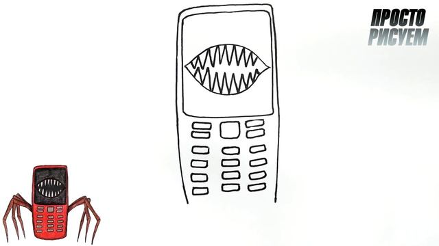 Как нарисовать ТЕЛЕФОН ПОЖИРАТЕЛЬ смотреть онлайн