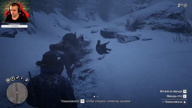 RED DEAD REDEMPTION 2 Прохождение ЧАСТЬ 1