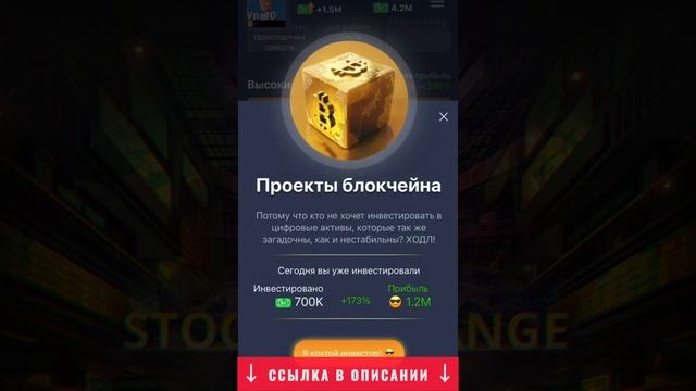 📈 ФОНДОВАЯ БИРЖА — КРУТОЕ 🆕 ОБНОВЛЕНИЕ телеграм кликера MUSK EMPIRE смотреть онлайн