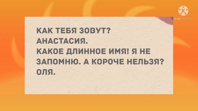 Сборник смешных анекдотов! Приколы! Позитив! Юмор дня! смотреть онлайн