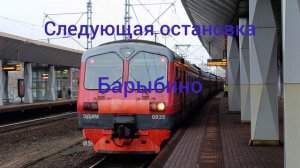 Информатор САВПЭ: №6007 Москва(Павелецкий-Вокзал)-Узуно