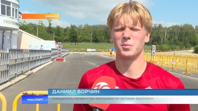 Первенство Мордовии по летнему биатлону смотреть онлайн