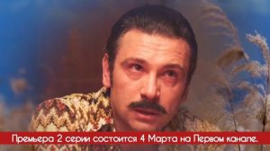 Казанова 2 сезон в бегах 1 - 4 серия (2025) содержание все с?