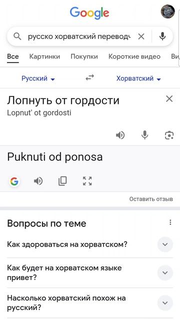 Лопнуть от гордости