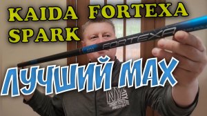 KAIDA FORTEXA SPARK 6M
