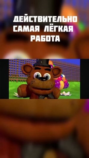 Где кирпич!? #фнаф #fnaf1 #fnaf #мем