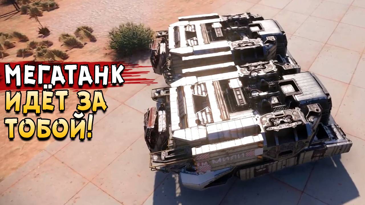 ЗЛОДЕЙСКИЙ РЖАЧ ИЗ КАБИНЫ! • Crossout • Молотобои + Кирпич смотреть онлайн