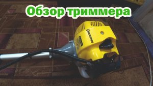 Обзор бензотриммера Champion