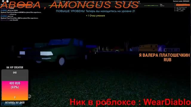 Стрим , по роблоксу . Хоррор/Horror вместе с подписчиками и Геной/ Shindo Life/ Шиндо лайф