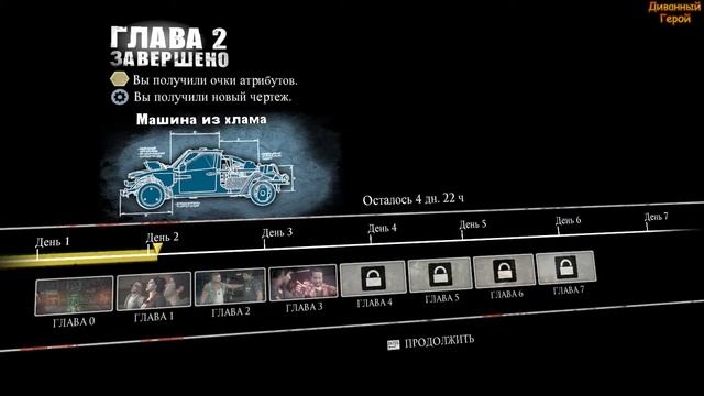 Прохождение Dead Rising 3 --- часть 8