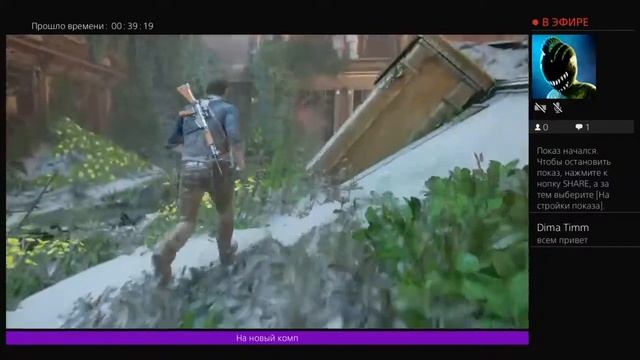 Dima_Timm Uncharted 4: Путь вора смотреть онлайн