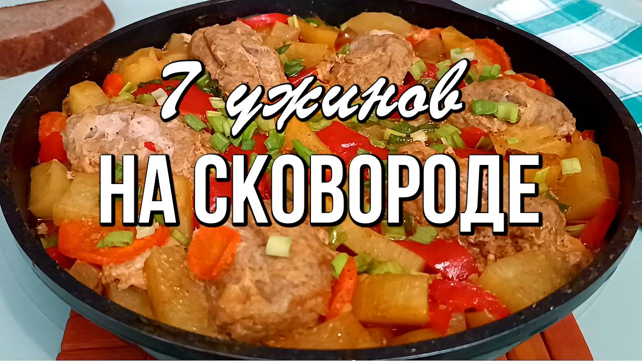 Варим Жарим, рецепты