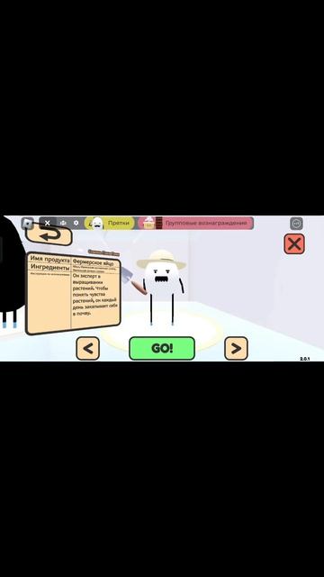Семена Паки Паки в Роблокс Roblox смотреть онлайн