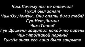 lФанфикlVkook/Вигуки «Fools» 3 часть