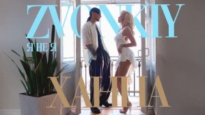 Zvonkiy, ХАННА - Я НЕ Я (Премьера трека 2025)