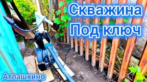 Как Пробурить скважину с помощью насоса. Тестируем насос Валера