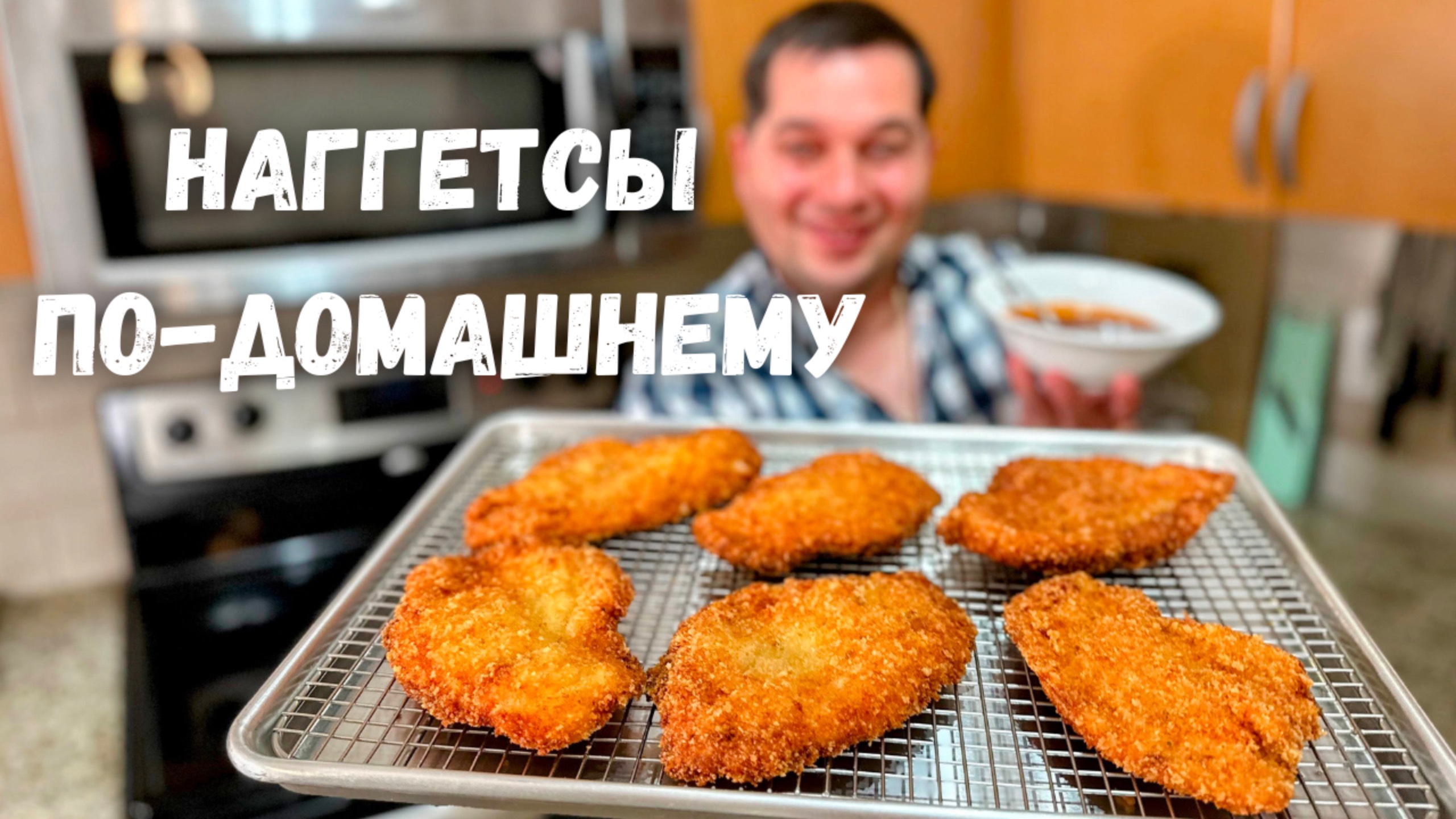 Эту Курицу Хочется готовить снова и снова. Шикарное блюдо из куриной грудки в хрустящей панировке!!! смотреть онлайн