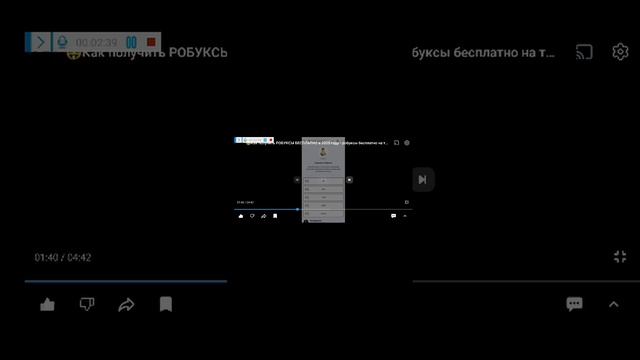 как получить робуксы бесплатно смотреть онлайн