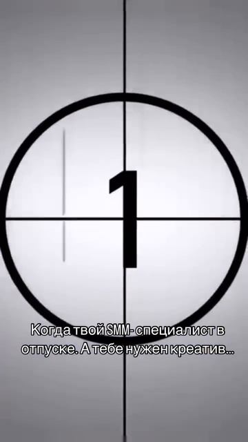 Когда твой SMM-специалист в отпуске… а надо делать контент