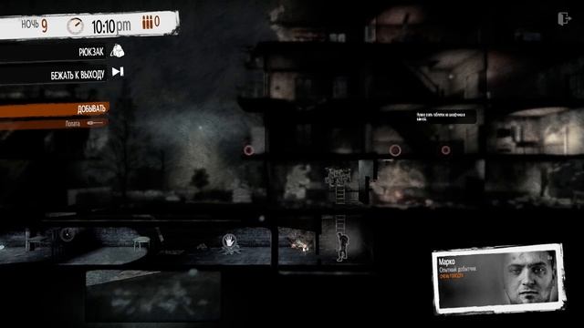 This War of Mine #3: Начало конца... смотреть онлайн