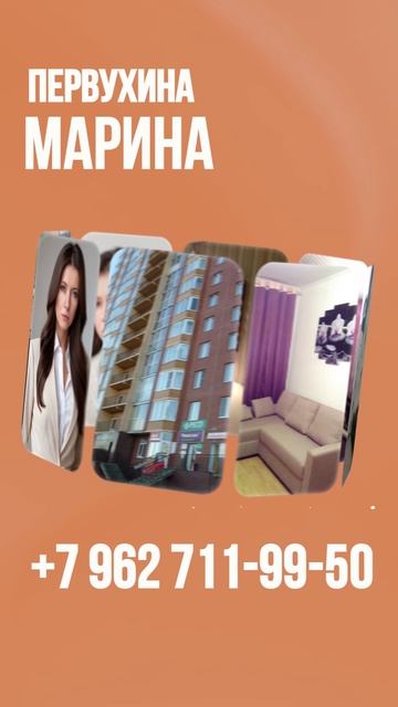 Риэлтору вариант 1 с музыкой