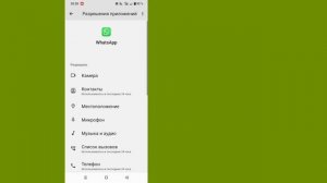 Как исправить ошибку «Это видео недоступно в WhatsApp» | Ч?