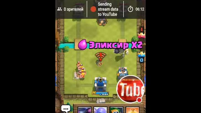 Стрим игры "Clash Royale". смотреть онлайн