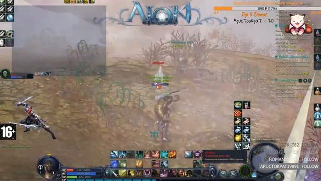 Aion 2.5 (Destiny) - Квесты, Данжы, Фан!!! смотреть онлайн