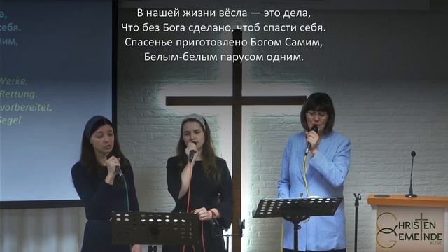 Богослужение 23.02.2025 | Что Бог сочетал, того человек да н смотреть онлайн