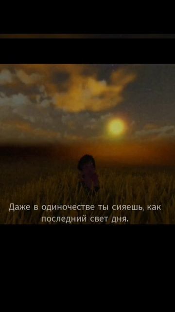 даже в о одиночестве ты сияешь ≧﹏≦ смотреть онлайн