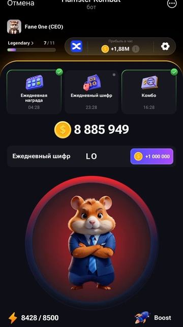 Ежедневный шифр Hamster Kombat актуальный на 16.07.24 слово LOOP #hamsterkombat смотреть онлайн