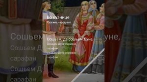 ИРИНА и AlexDolMit - Во кузнице (Русская народная песня). Запись с караоке.