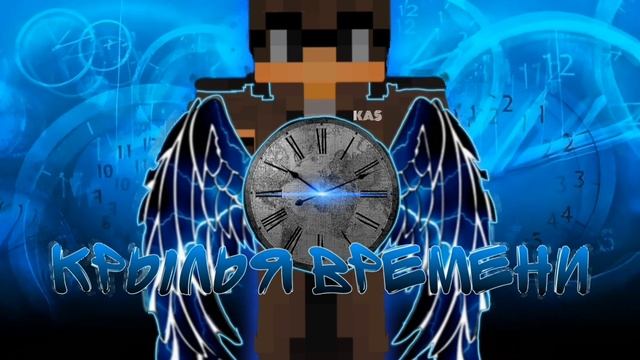Egor_Knife – Крылья времени (музыка для игр) смотреть онлайн