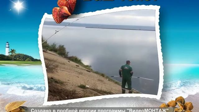 Прикол на рыбалке смотреть онлайн