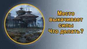 Что делать если плохо жить на земле мужа. Мария Шлоен