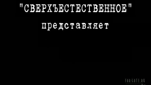 Прикол из сериала (Supernatural - Сверхъестественное) смотреть онлайн