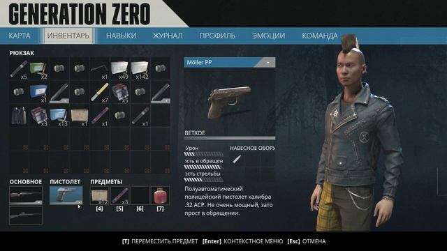 generation zero!!! Мега графика!!! смотреть онлайн