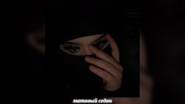 daybe & лялька - матовый седан (speed up) смотреть онлайн