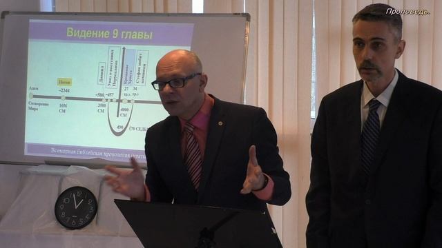 Исследование книги Даниила - 2. смотреть онлайн