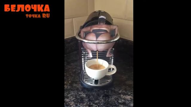 Чудокофеварка прикол смотреть онлайн