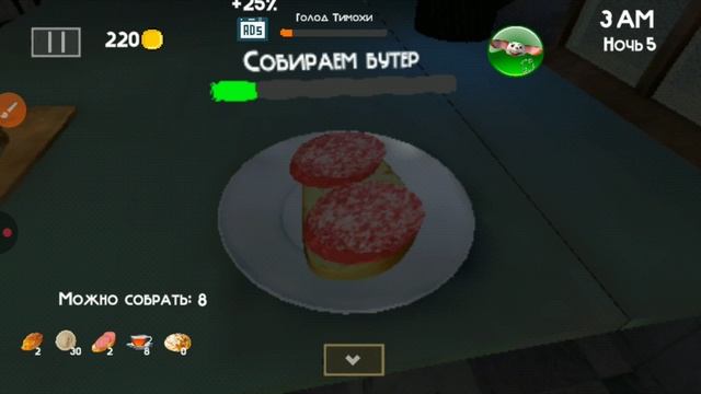 прохожу 5 ночь в пять ночей с тимохой 4 смотреть онлайн