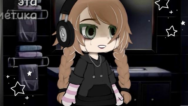 ✡Ей нельзя нарисовать самой себе любовь✡.. (Антон девушка) #арсенийпопов #артон #антоншастун #гача смотреть онлайн