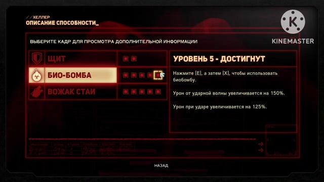 Все Навыки В Prototype 2 смотреть онлайн