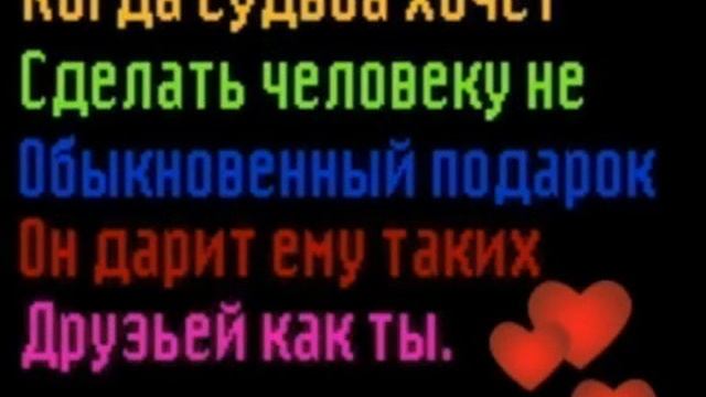 Песня другу (с картинками) смотреть онлайн