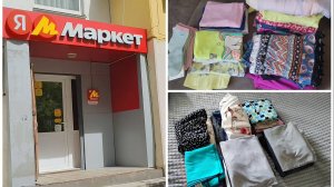 ВЛОГ Собираю чемодан с одеждой / Отправка вещей транспортной компанией