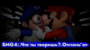 SMG4: No TV Make Mario No Okie Dokie Русский перевод SMG4