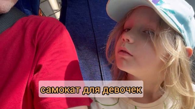 Самокат для девочек