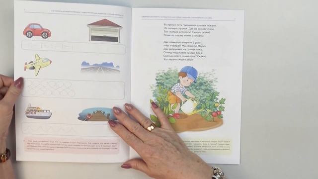 Итоговая диагностика. Диагностическая тетрадь. Средняя группа (5 лет) смотреть онлайн