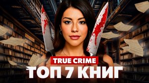 7 книг, которые пугают до дрожи